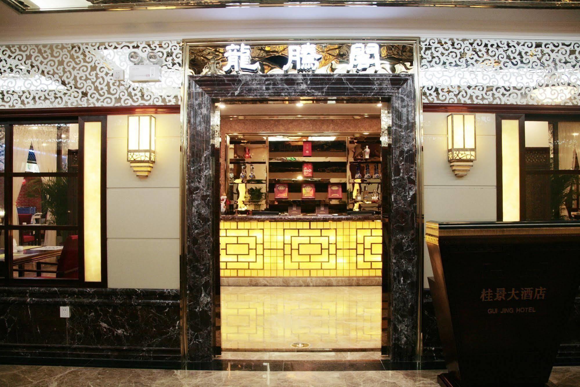 Nanning Guijing Hotel Eksteriør bilde